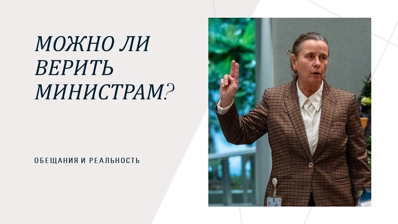Заява міністра ще не є рішенням: як читати політичні сигнали в Нідерландах