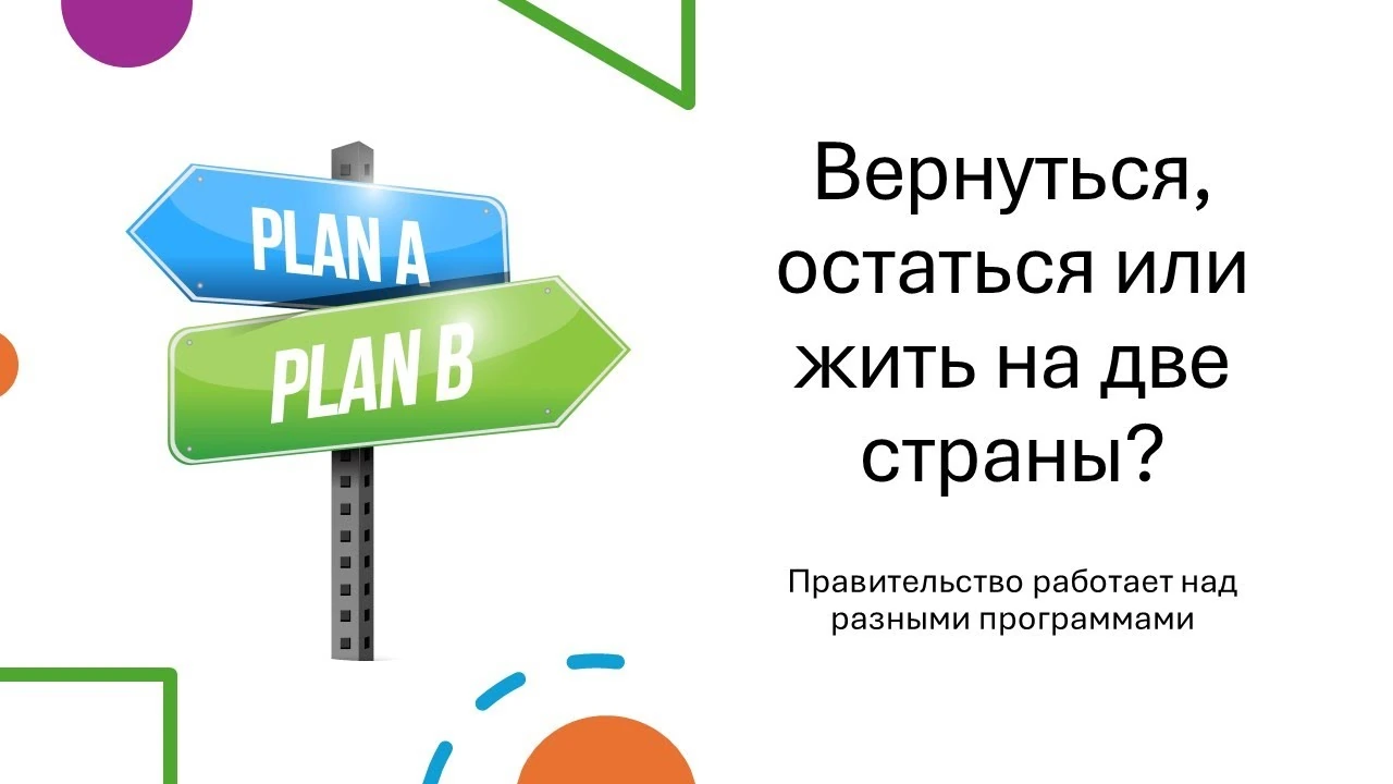 Після тимчасового захисту в Нідерландах: які шляхи обговорювали для українців у березні 2025 року