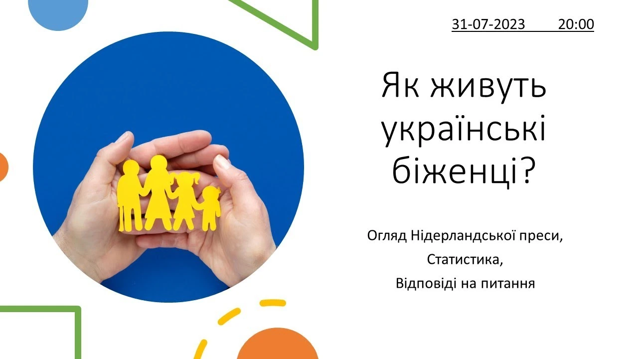 Як у Нідерландах бачать українців: статистика, медіа та життя нової спільноти