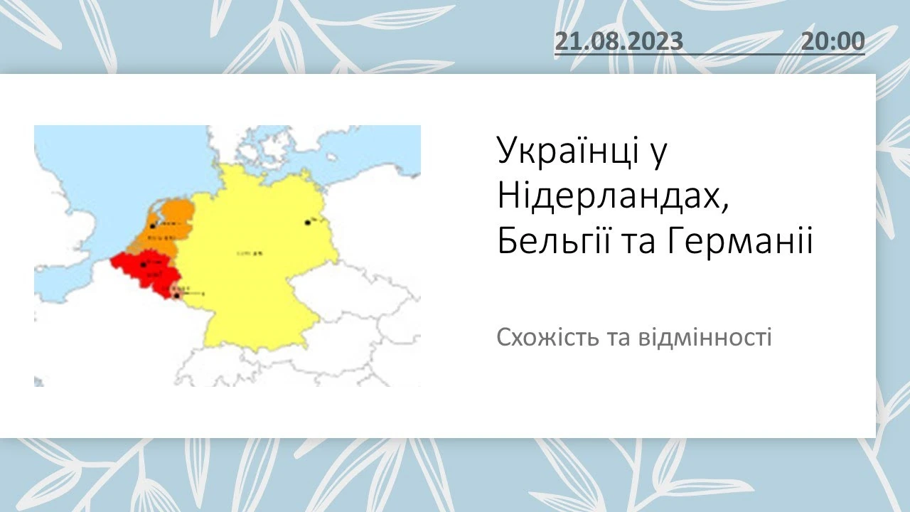 Інтеграція українців у Нідерландах, Німеччині та Бельгії: житло, робота і мова