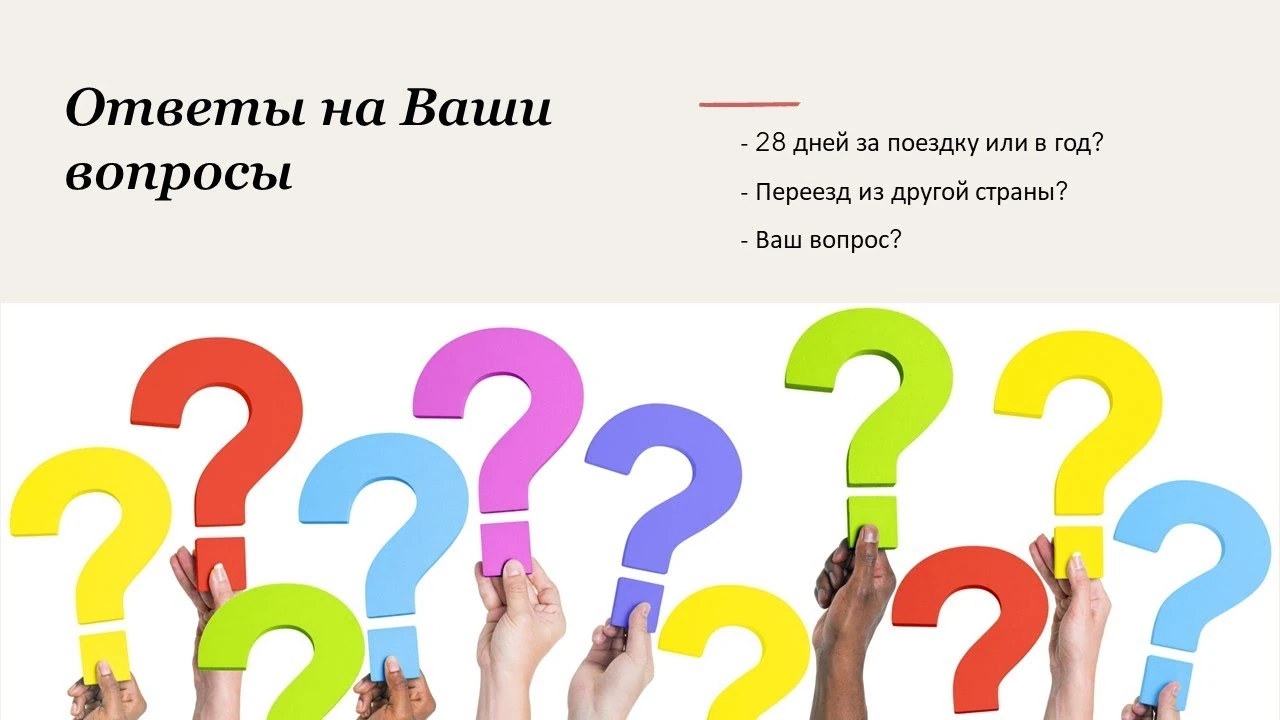 Тимчасовий захист чи інший дозвіл: як оцінювати статус, виїзди та перспективи в Нідерландах