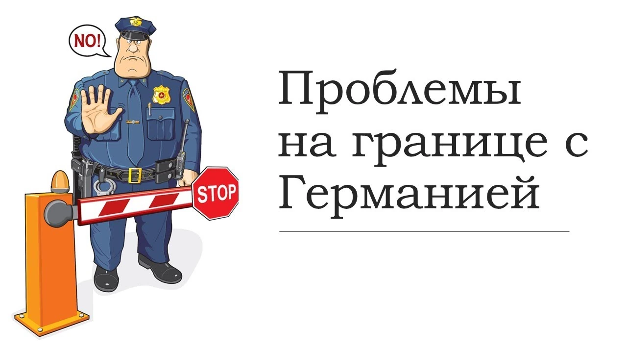 Перевірки на кордоні з Німеччиною: що робити українцям із тимчасовим захистом
