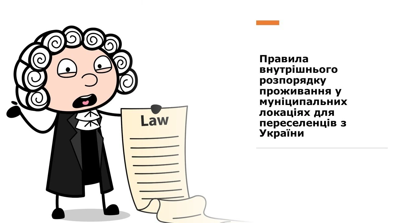 Правила проживання в муніципальному центрі: обов'язки мешканців, приватність і наслідки порушень