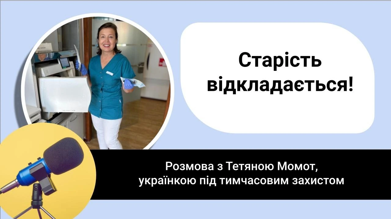 Нова професія після 50: як волонтерство і знайомства допомогли почати спочатку в Нідерландах
