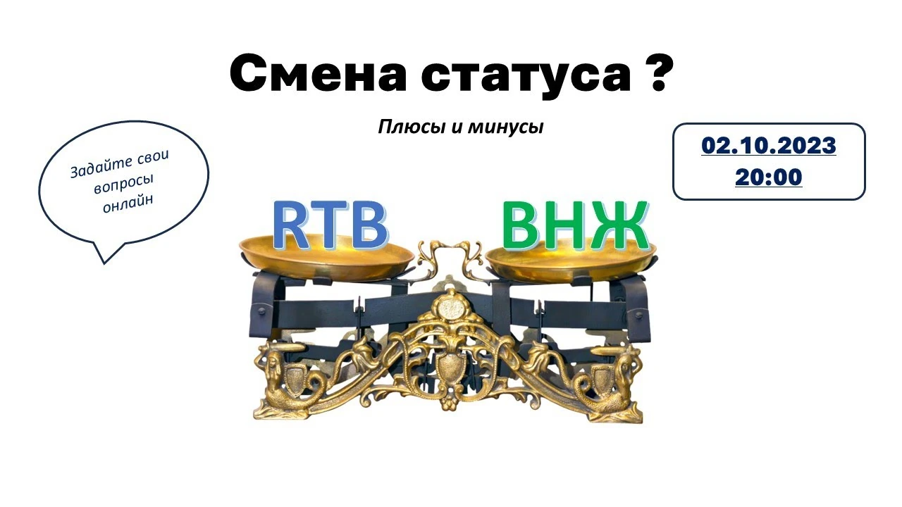 Перехід із тимчасового захисту на звичайний дозвіл: що можна втратити й отримати