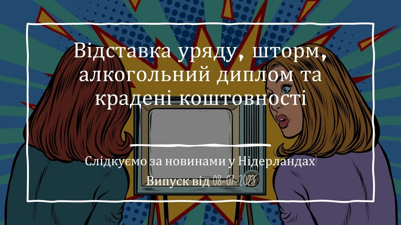 Телефони на уроках у Нідерландах: рекомендація замість законодавчої заборони