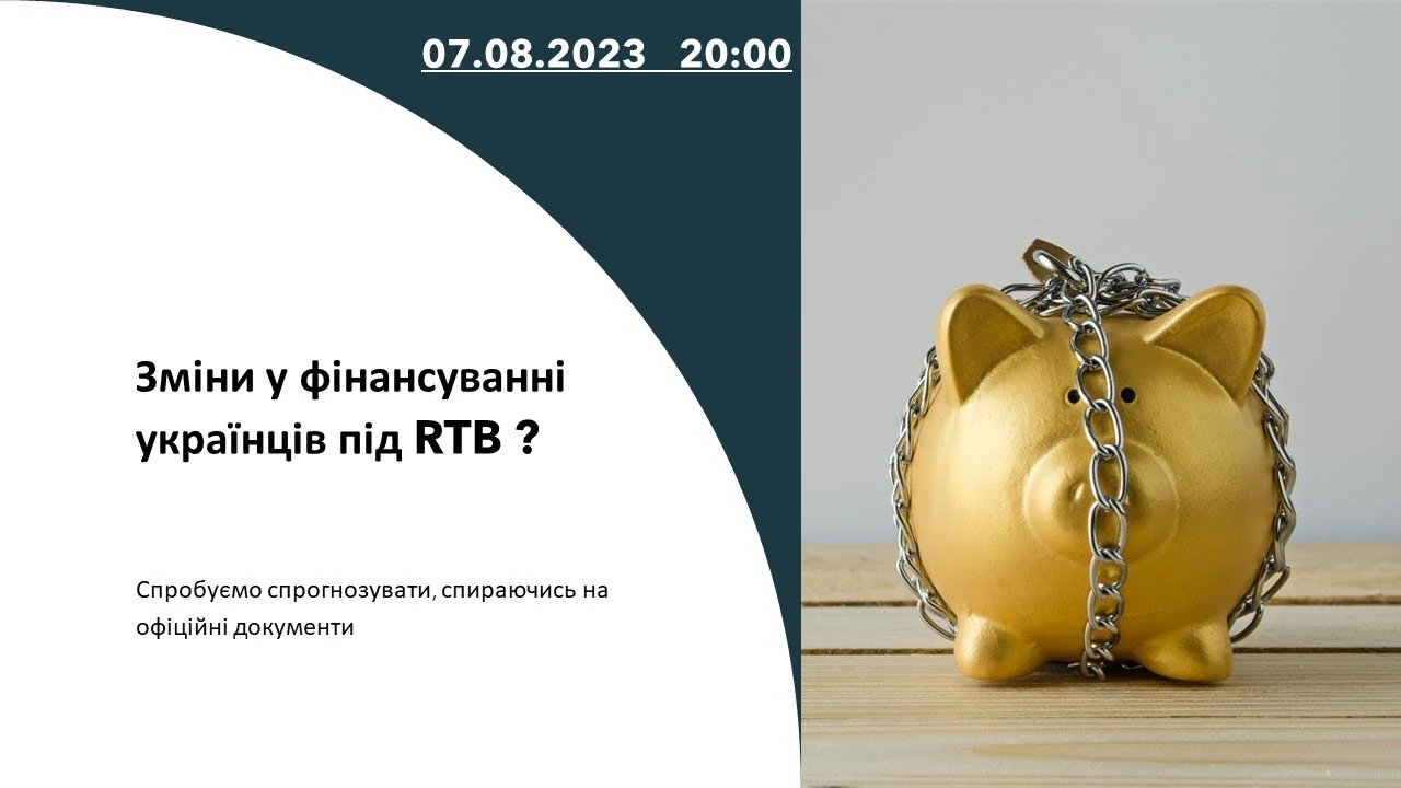 Фінансування прийому українців у Нідерландах: що оплачують муніципалітетам і які зміни обговорювали