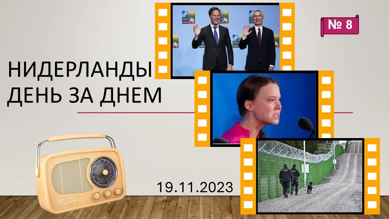 Вибори в Нідерландах 2023: останні заяви партій і несподіванки кампанії