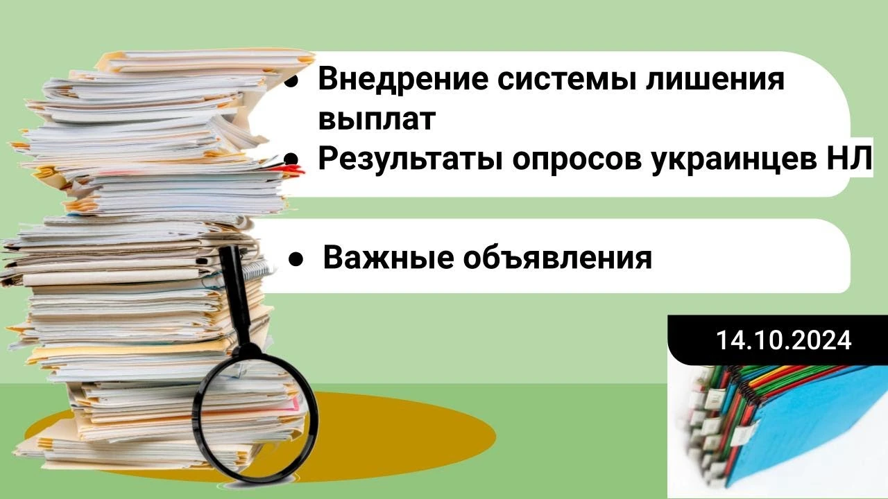 Запит муніципалітету про доходи: дані UWV, змінна зарплата та обов'язок відповісти
