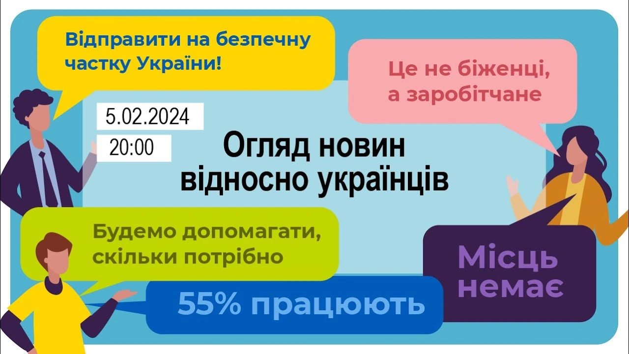Чи можуть українців повернути до "безпечних регіонів": політична дискусія, самозабезпечення та ризики працевлаштування