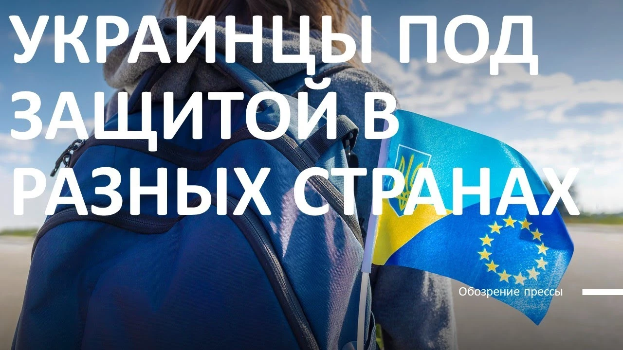 Українці в ЄС у 2024 році: менше підтримки, більше самостійності та нові правила захисту